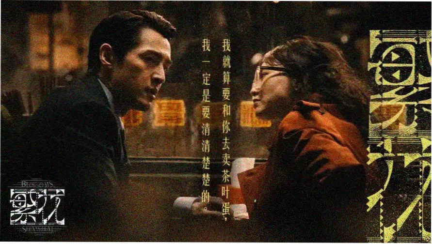 午夜片单社活页夹首页横幅，炭灰桌面上的片单卡与玫瑰红标签