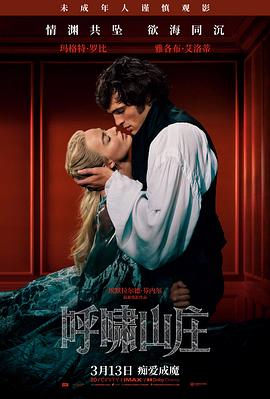 编辑精选作品一：《潮汐备忘录》竖版海报
